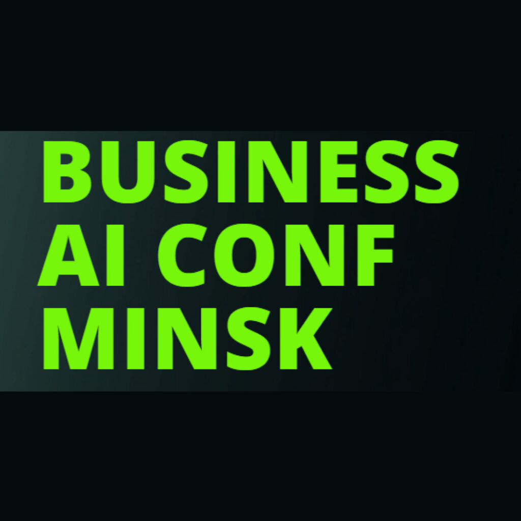 Business AI Minsk — деловое мероприятие в Минске