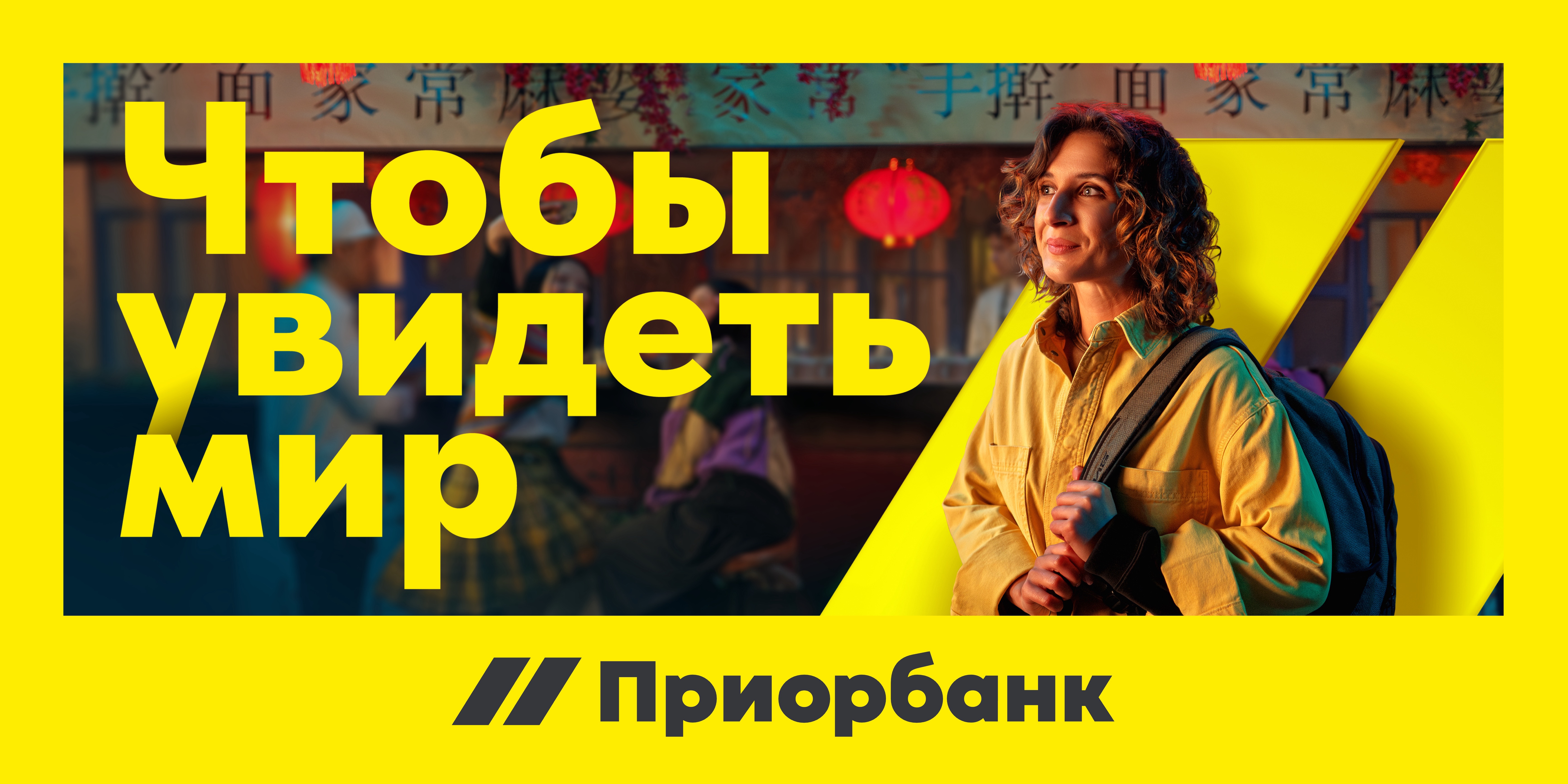 Фото с ребрендинг-мероприятия Приорбанка