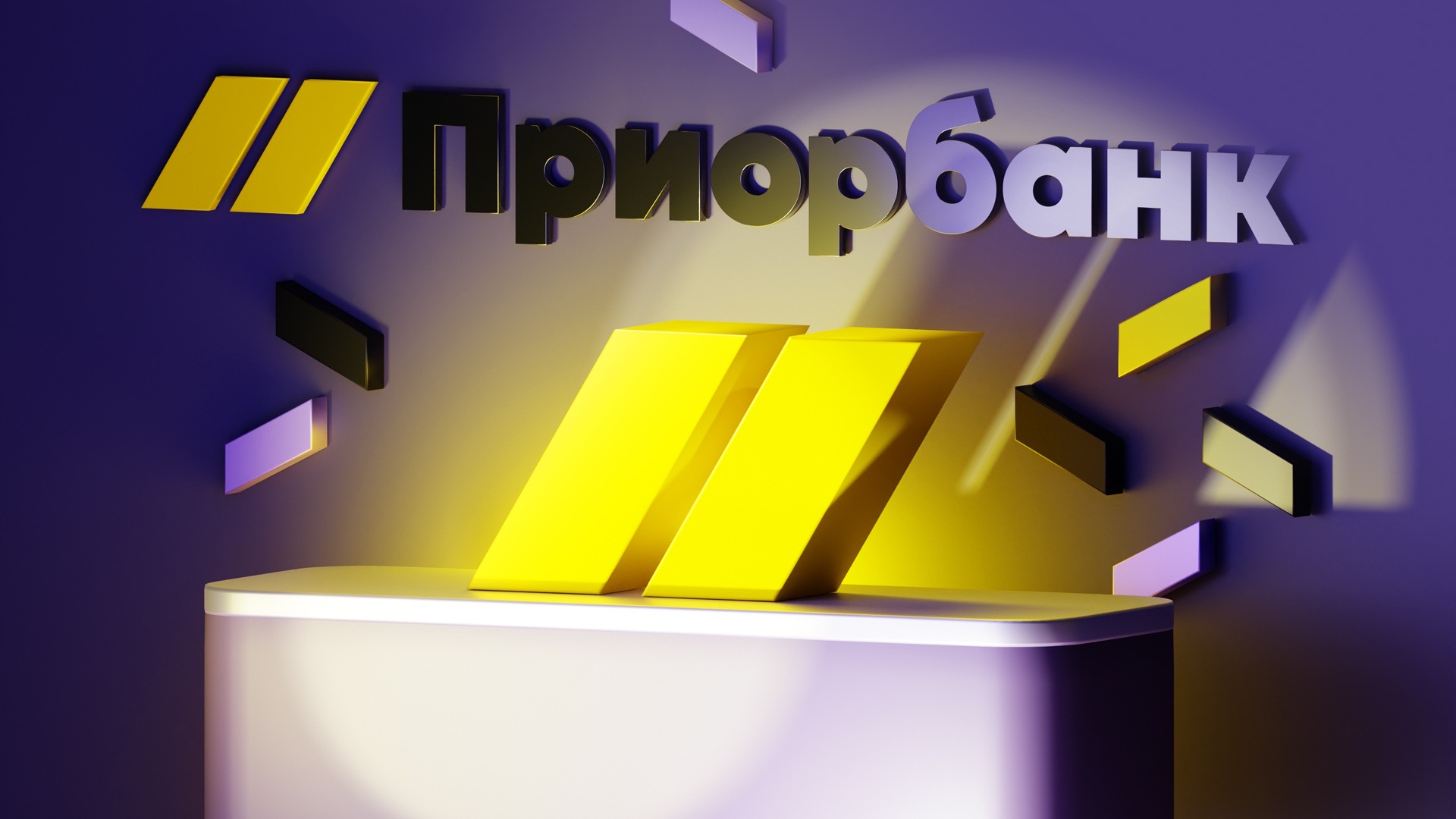 Фото с ребрендинг-мероприятия Приорбанка