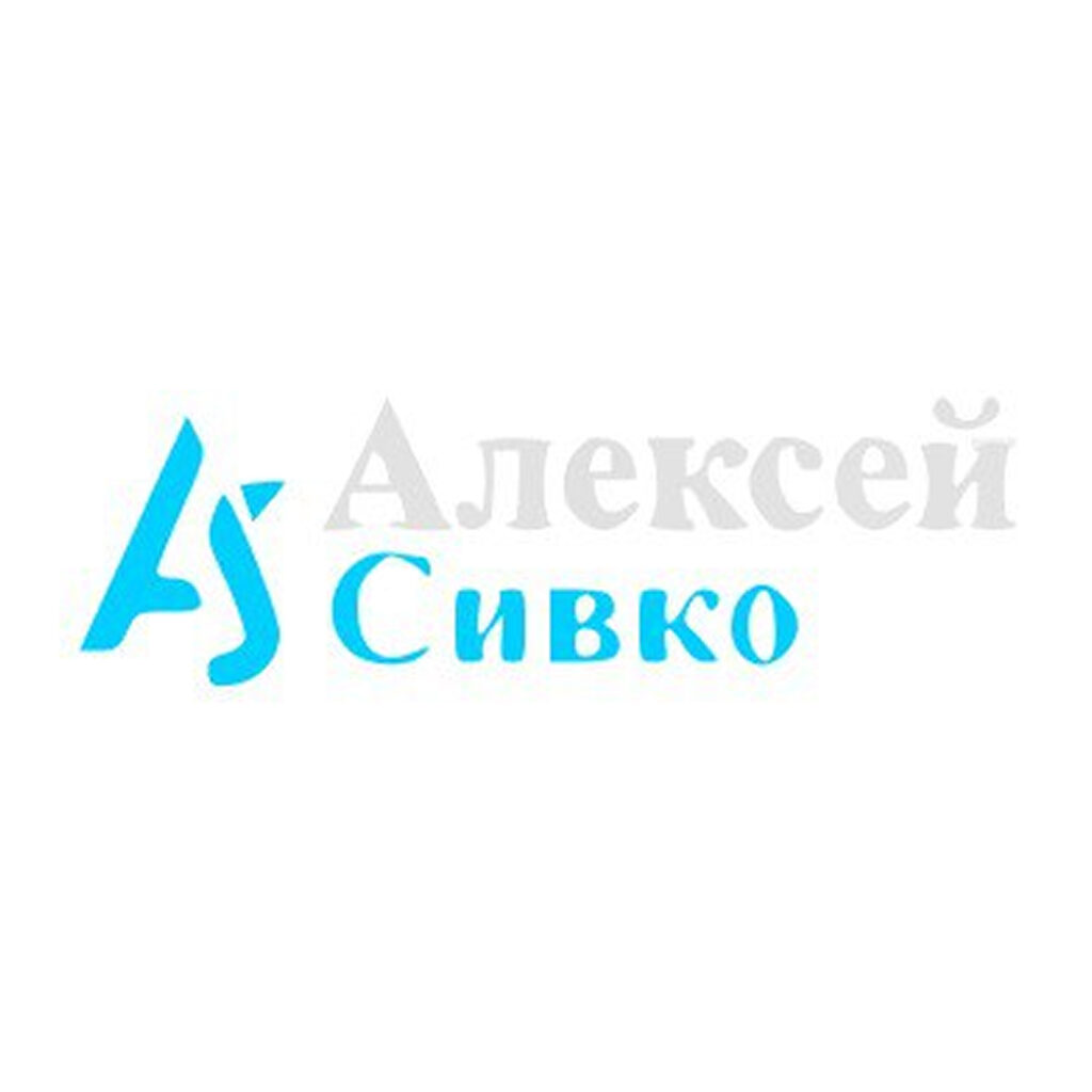Сивко — интервью с директором по маркетингу