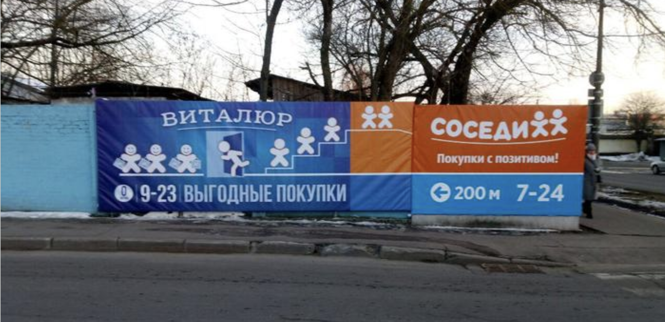 Рекламные баннеры ритейл-сетей