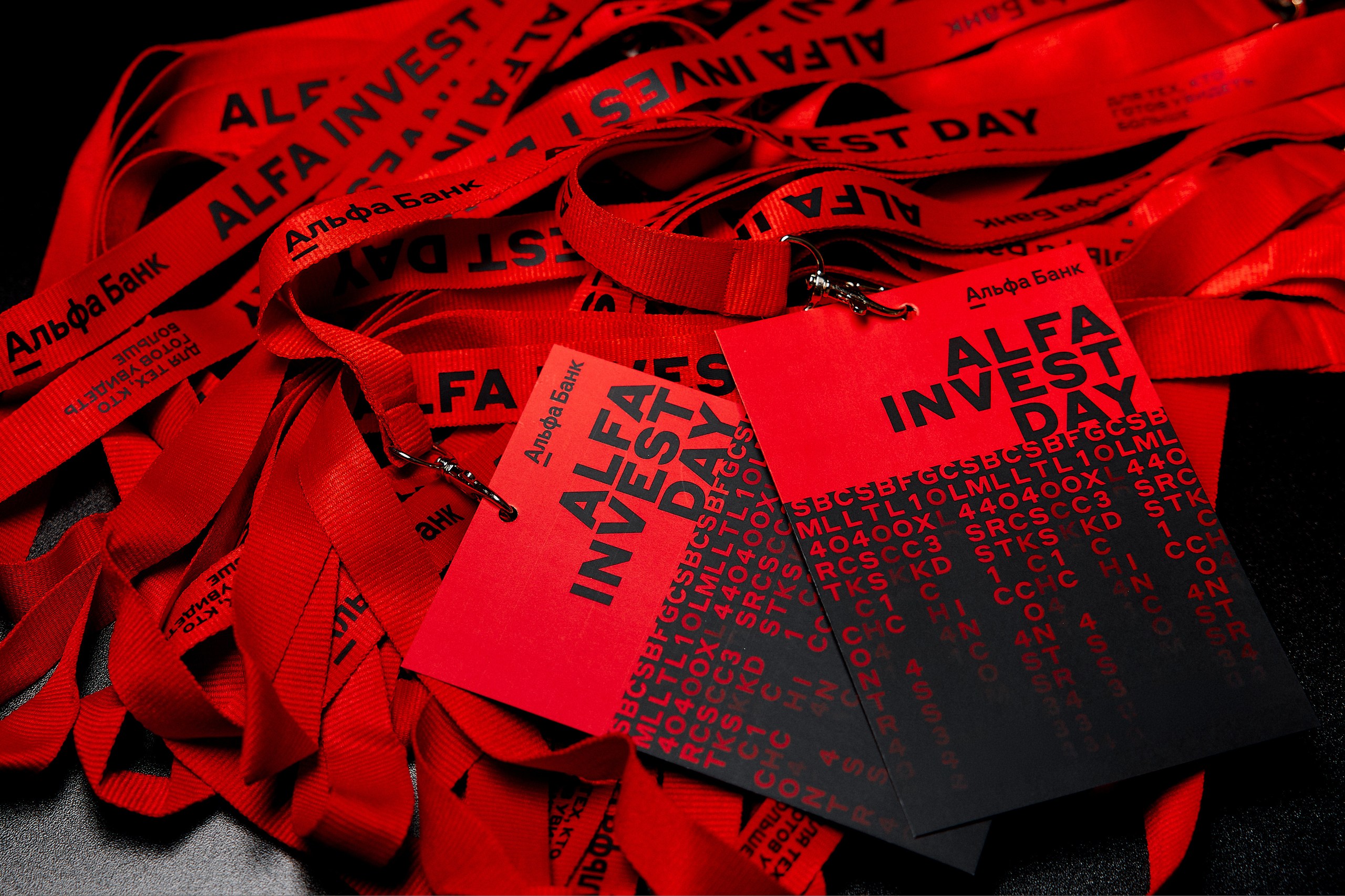 Alfa Invest Day — фирменный стиль мероприятия