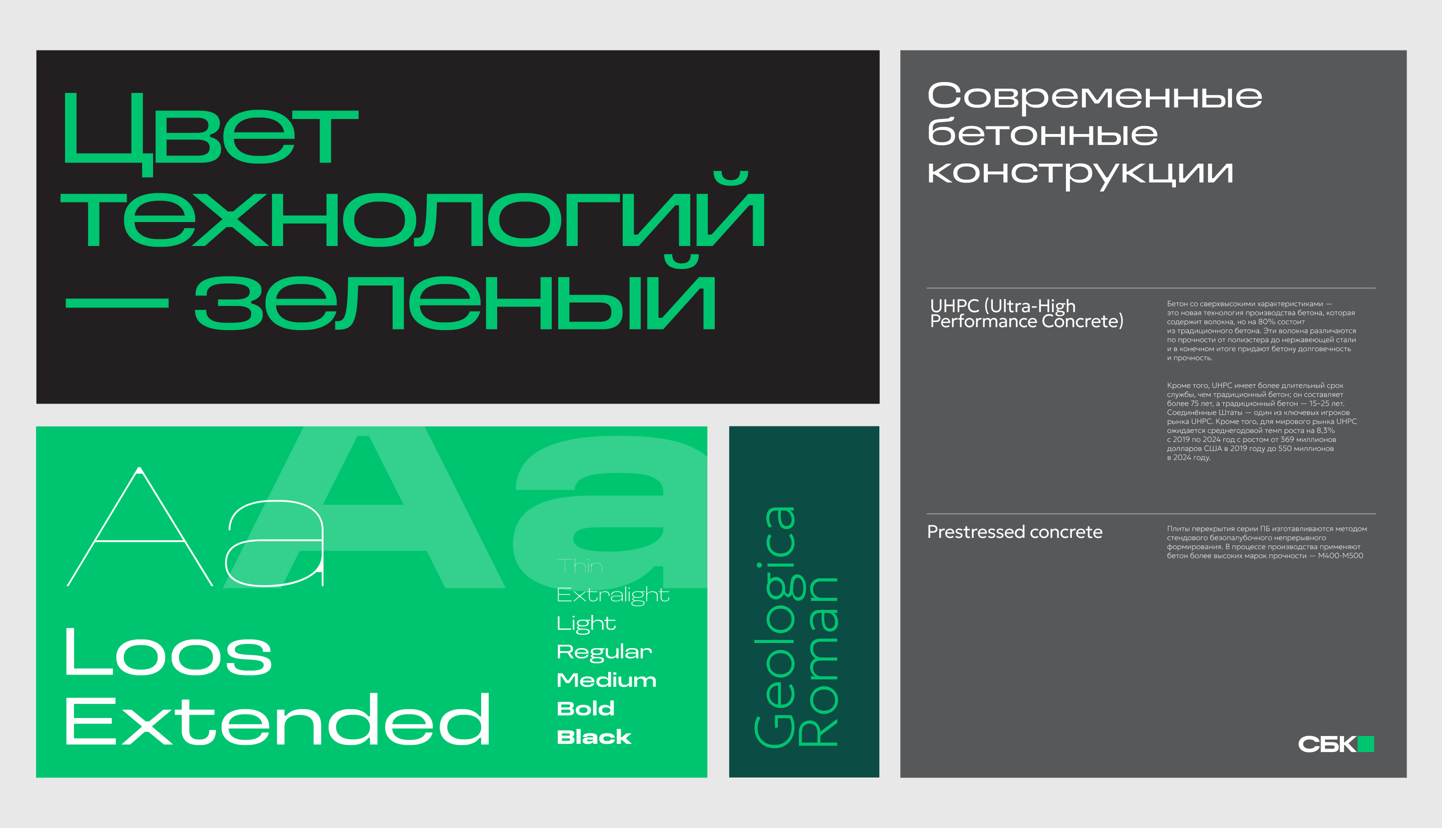 Цветовая система бренда