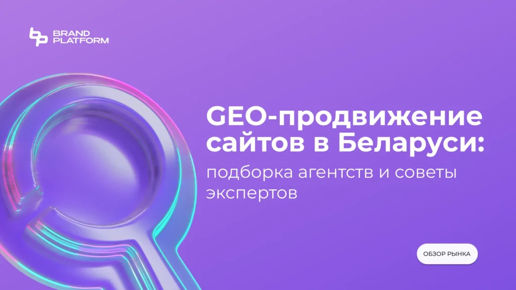 GEO website optimization