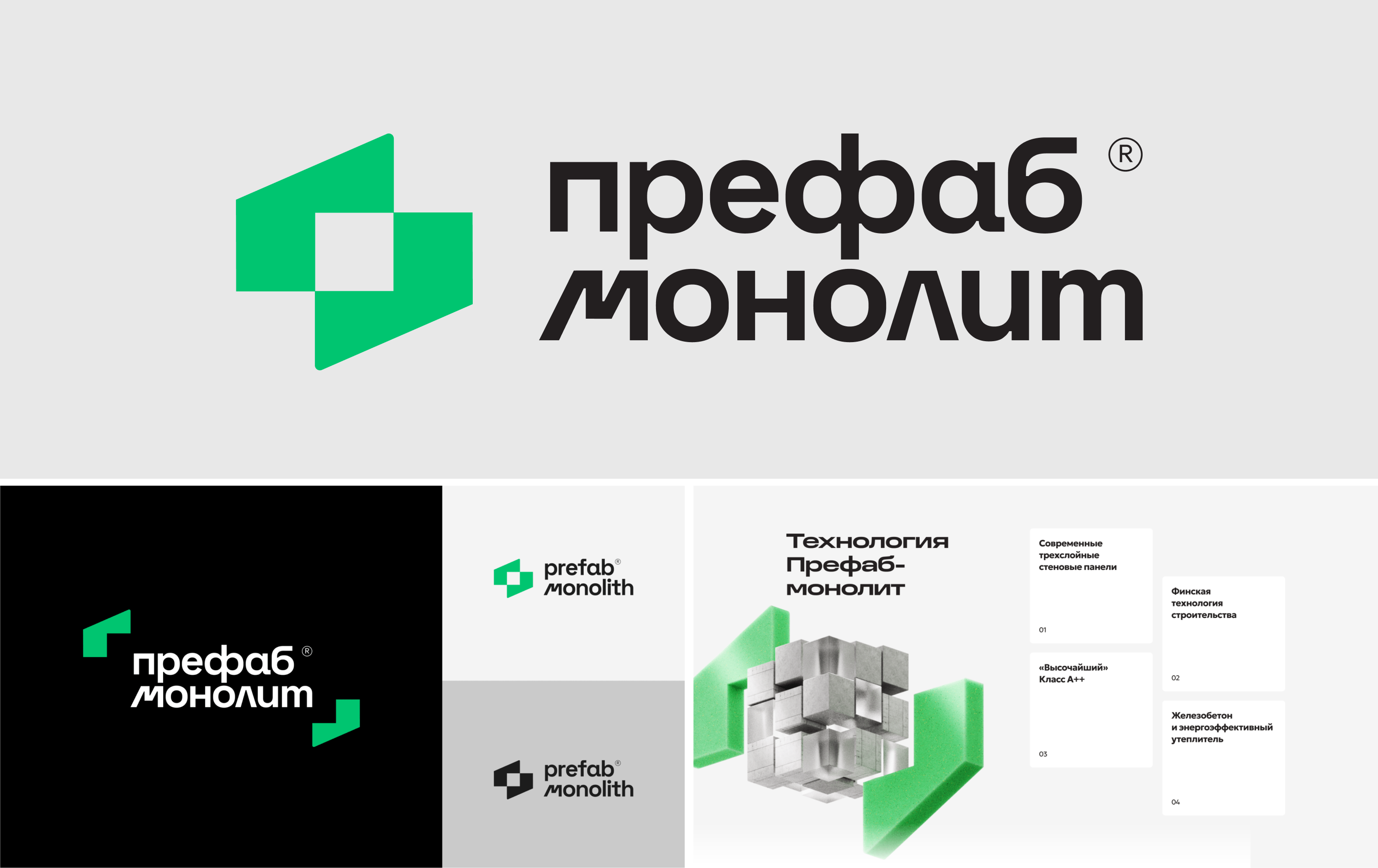 Монолитное строительство — визуализация
