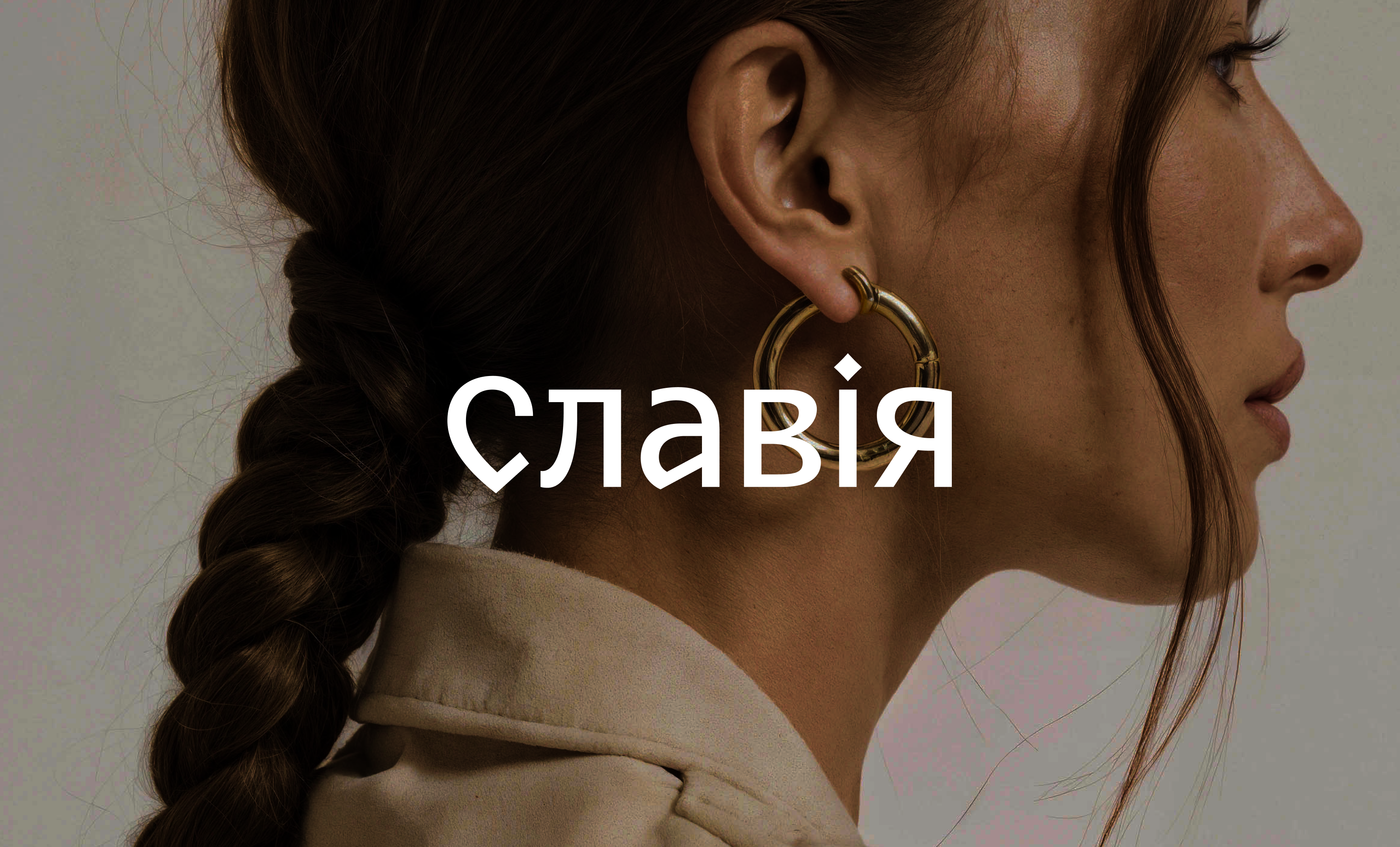 Логотип ювелирного бренда Славия