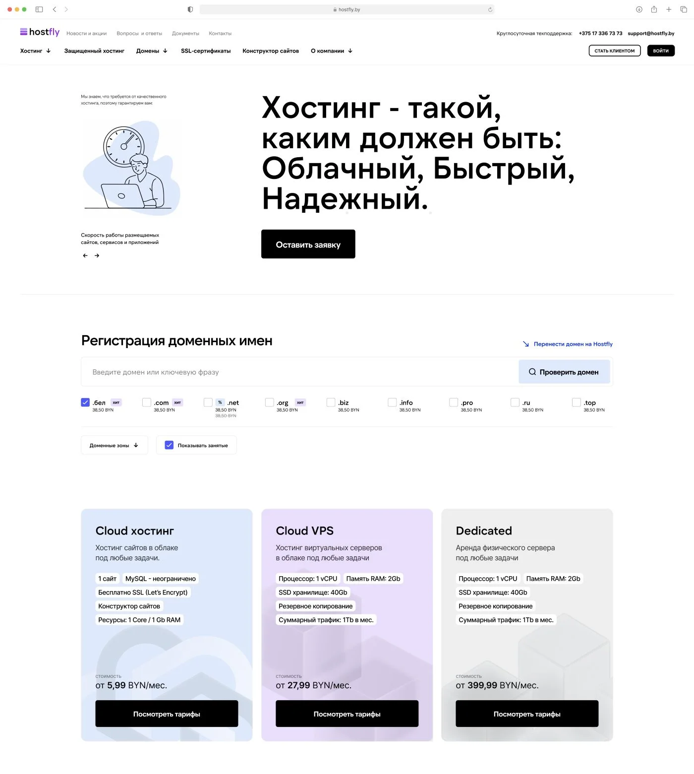 Прототип сайта с финальным лого