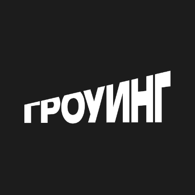 Гроуинг.Фокус с Владимиром Якубой